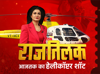 Aajtak Rajtilak Helicopter Shot Anjana Om Kashyap